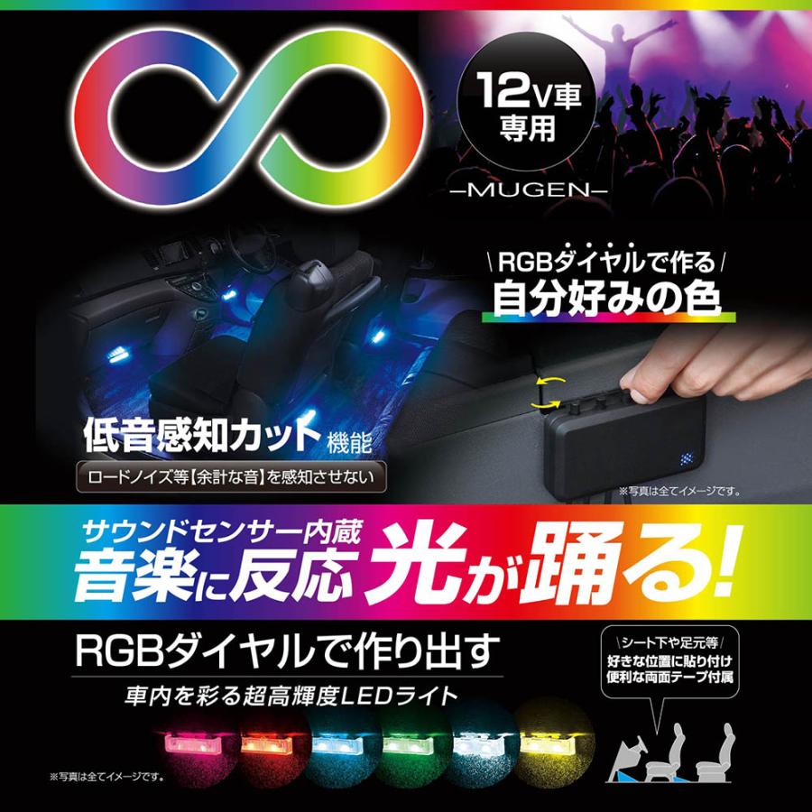 SEIWA（セイワ） 車用 フロアライト イルミネーション 無限調色