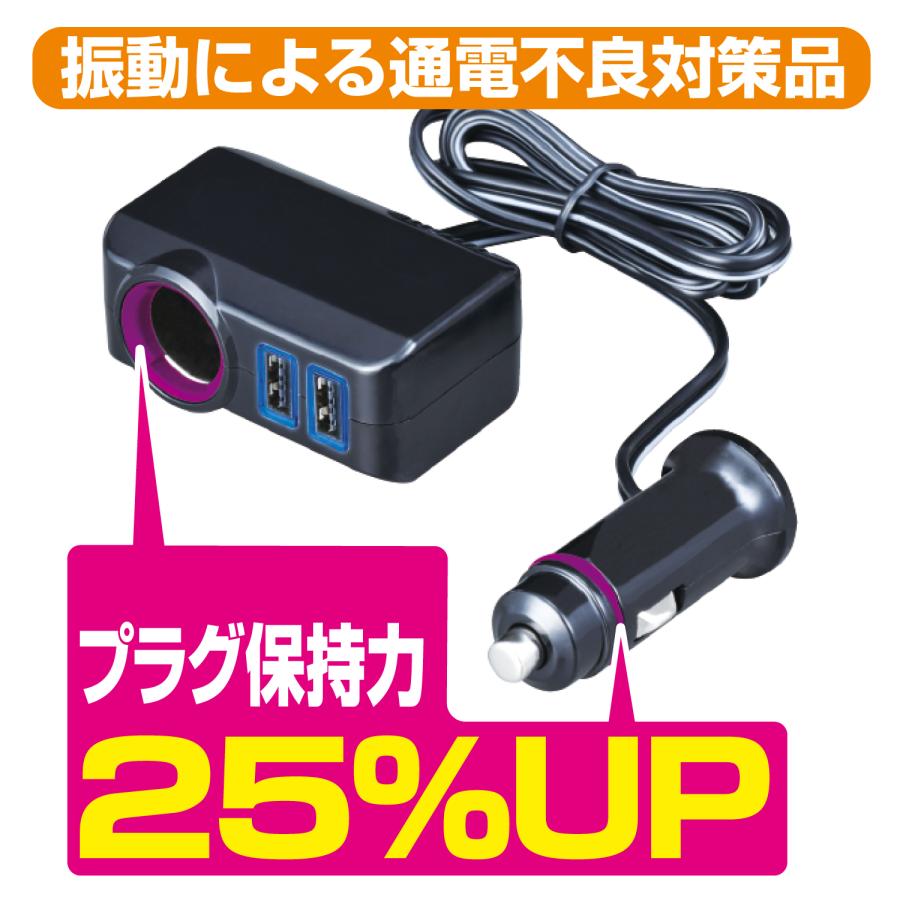 車用 電源ソケット フィットコードソケット2USB F311 ブラック メーカー直販 カー用品 セイワ(SEIWA) 父の日｜carlife｜04