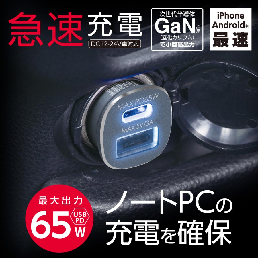 SEIWA（セイワ） DC/USBパワープラグUSB Type-A Type-Cポート単ポート