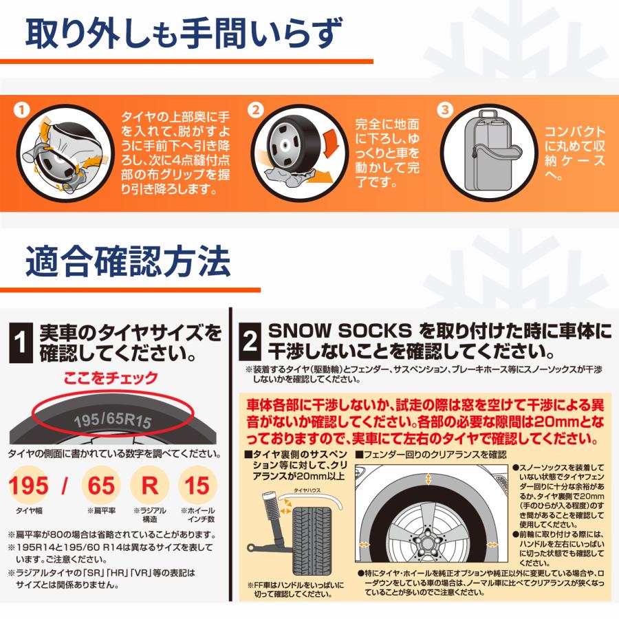 タイヤチェーン JOUBERT社製 スノーソックス GT-6 チェーン規制対応 雪道 布製チェーン 滑り止め 空転防止 振動 騒音 防止 非金属 セイワ(SEIWA) 父の日｜carlife｜07