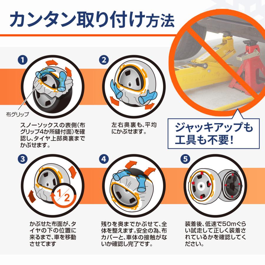 タイヤチェーン JOUBERT社製 スノーソックス GT-7 チェーン規制対応 雪道 布製チェーン 滑り止め 空転防止 振動 騒音 防止 非金属 セイワ(SEIWA) 父の日｜carlife｜06