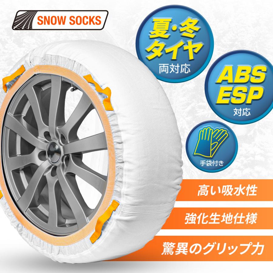 タイヤチェーン JOUBERT社製 スノーソックス GT-A チェーン規制対応 雪道 布製チェーン 滑り止め 空転防止 振動 騒音 防止 非金属 セイワ(SEIWA) 父の日｜carlife｜03