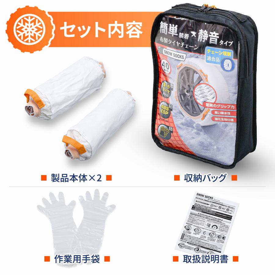 SEIWA（セイワ） 布製 タイヤチェーン スノーソックス GT-D チェーン