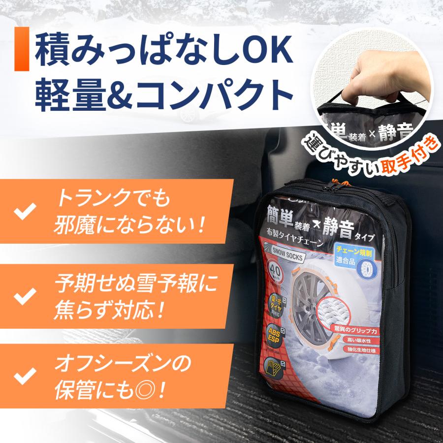 SEIWA（セイワ） 布製 タイヤチェーン スノーソックス GT-D チェーン