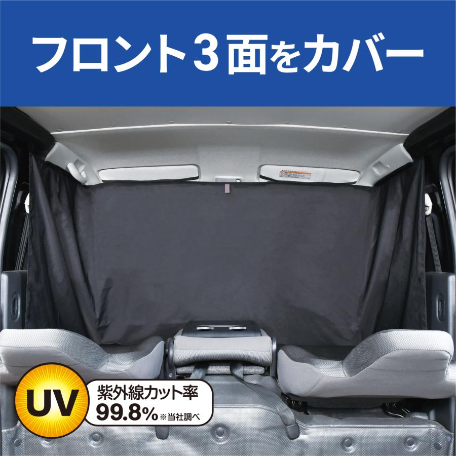 SEIWA（セイワ） サンシェード 車 サイド 楽らく マグネットカーテン