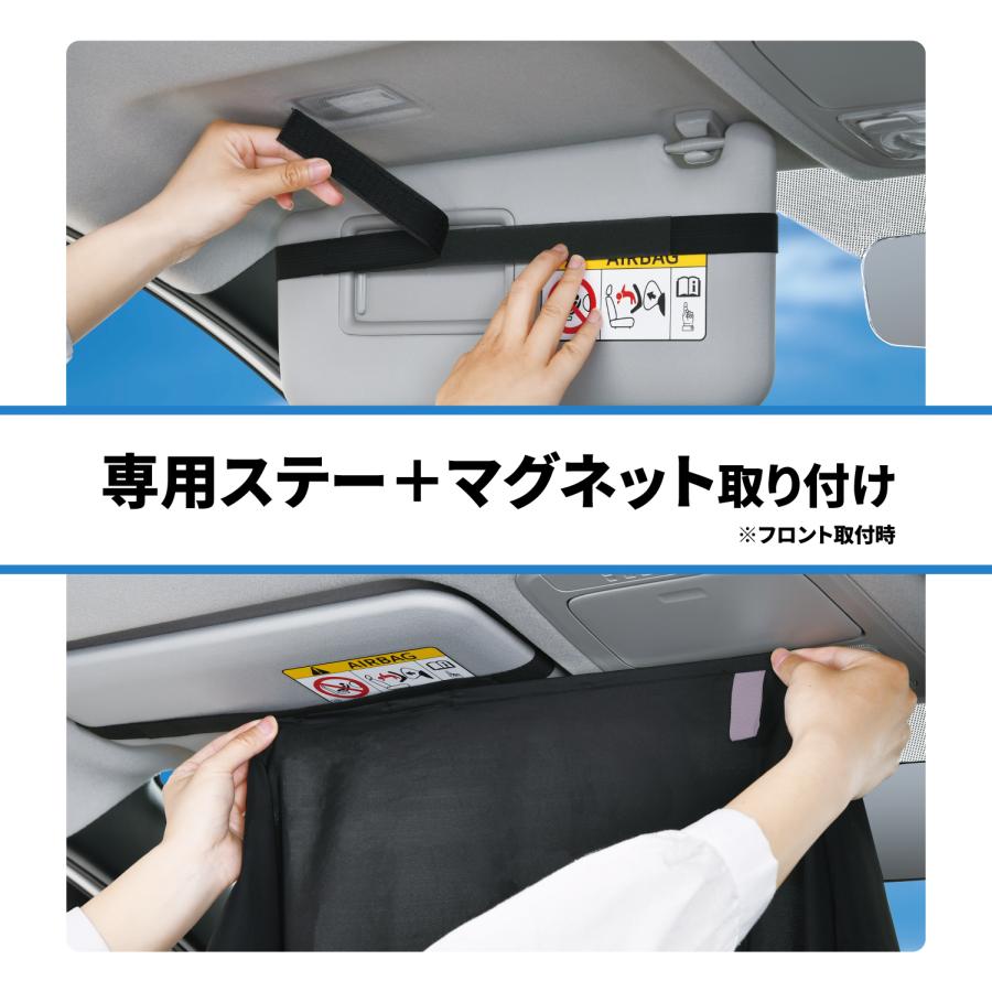SEIWA サンシェード 車 サイド 楽らく マグネットカーテン 遮光 SEIWA サンシェード 車 サイド 楽らく マグネットカーテン 遮光