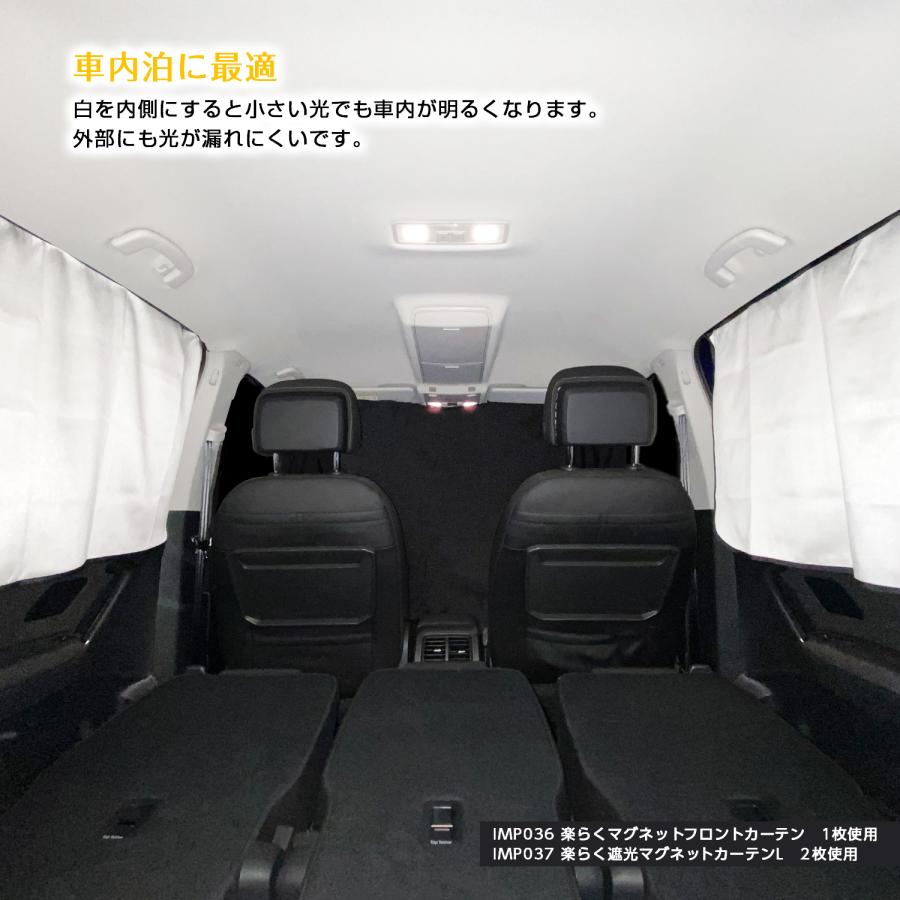 SEIWA（セイワ） サンシェード 車 サイド 楽らく マグネットカーテン