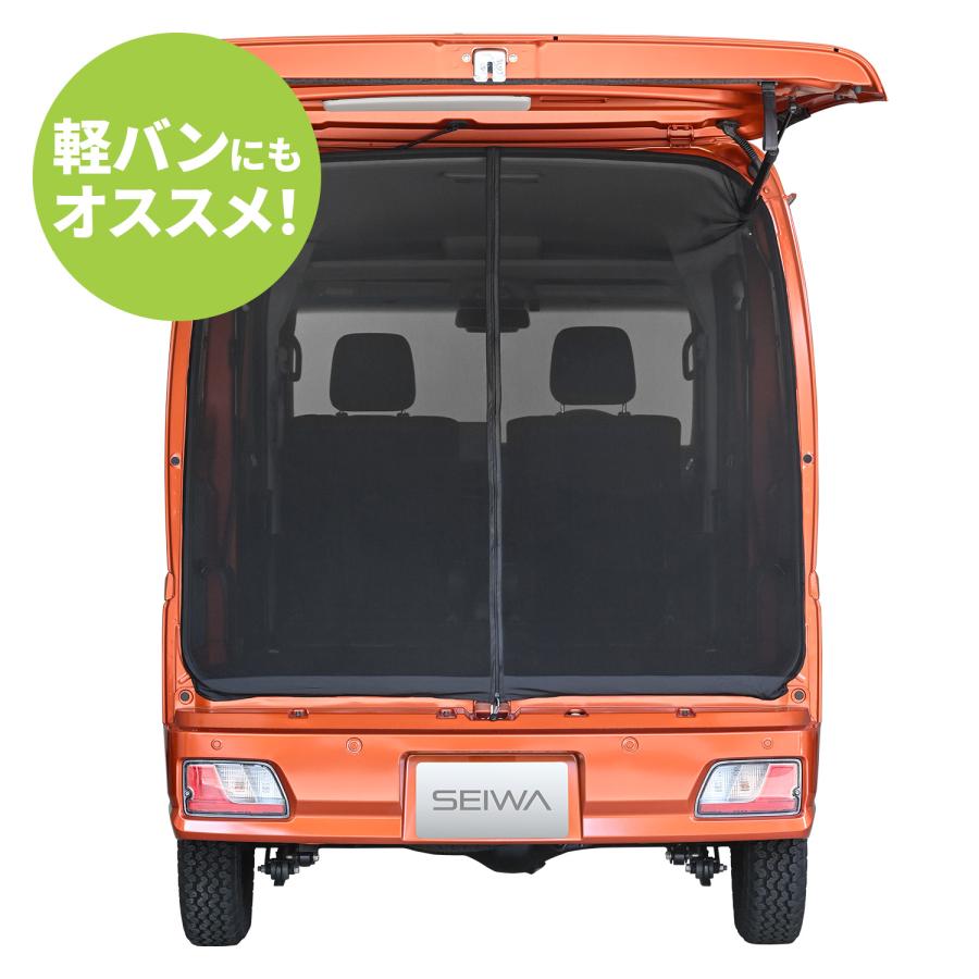 SEIWA 車 防虫 楽らくマグネット 防虫ネット バックドア用 S SEIWA 車 防虫 楽らくマグネット 防虫ネット バックドア用 S
