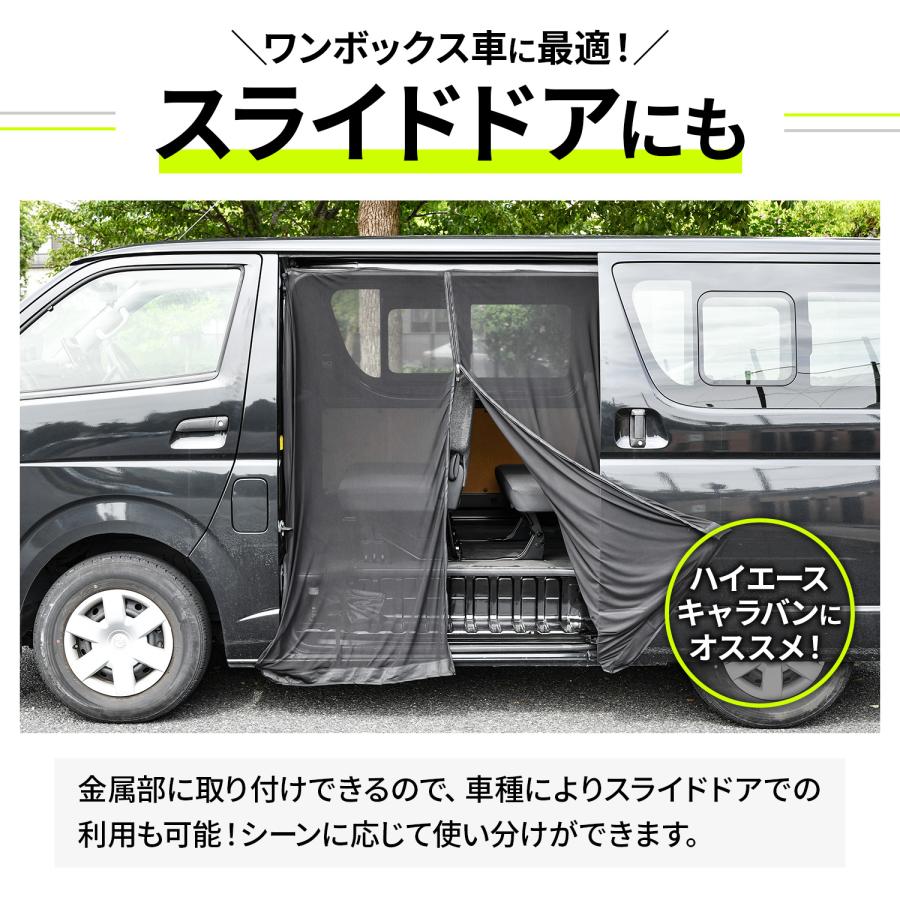 SEIWA（セイワ） 車 防虫 楽らくマグネット 防虫ネット バックドア用 S