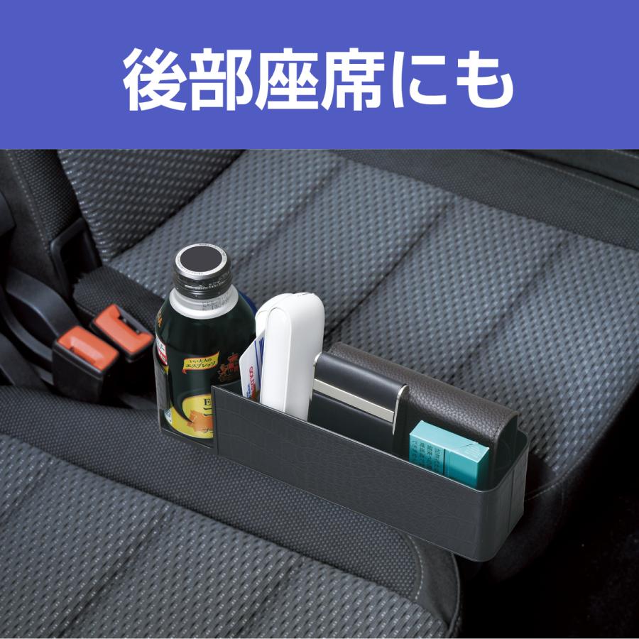 SEIWA 車用 収納 シートサイドポケット ドリンクホルダー クロコ SEIWA 車用 収納 シートサイドポケット ドリンクホルダー クロコ