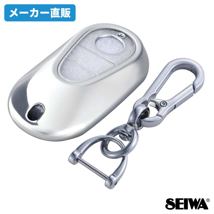 SEIWA（セイワ） 輸入車 専用品 キーカバー メタル ソフト メルセデス