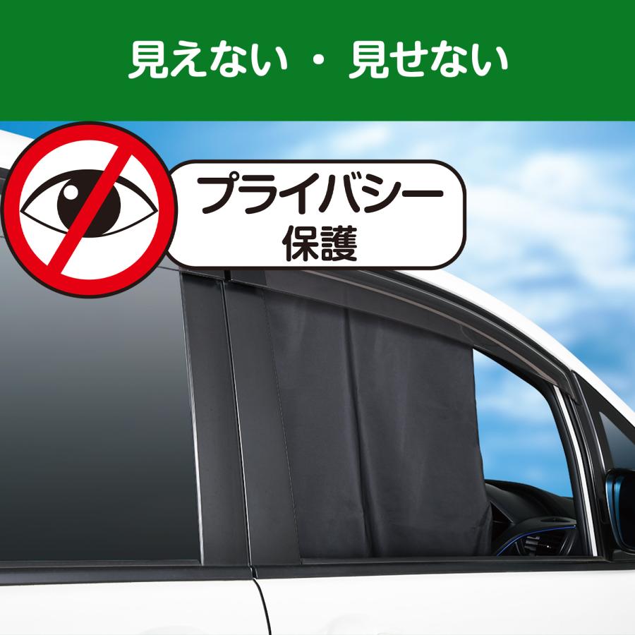 SEIWA（セイワ） サンシェード 車 楽らく マグネットカーテン LLサイズ