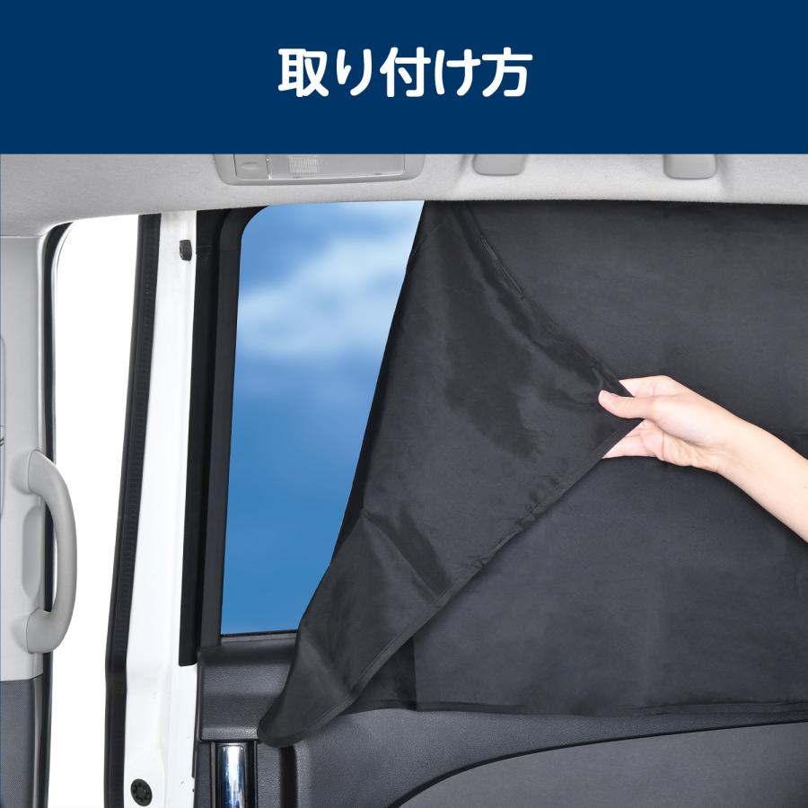 SEIWA（セイワ） サンシェード 車 楽らく マグネットカーテン LLサイズ