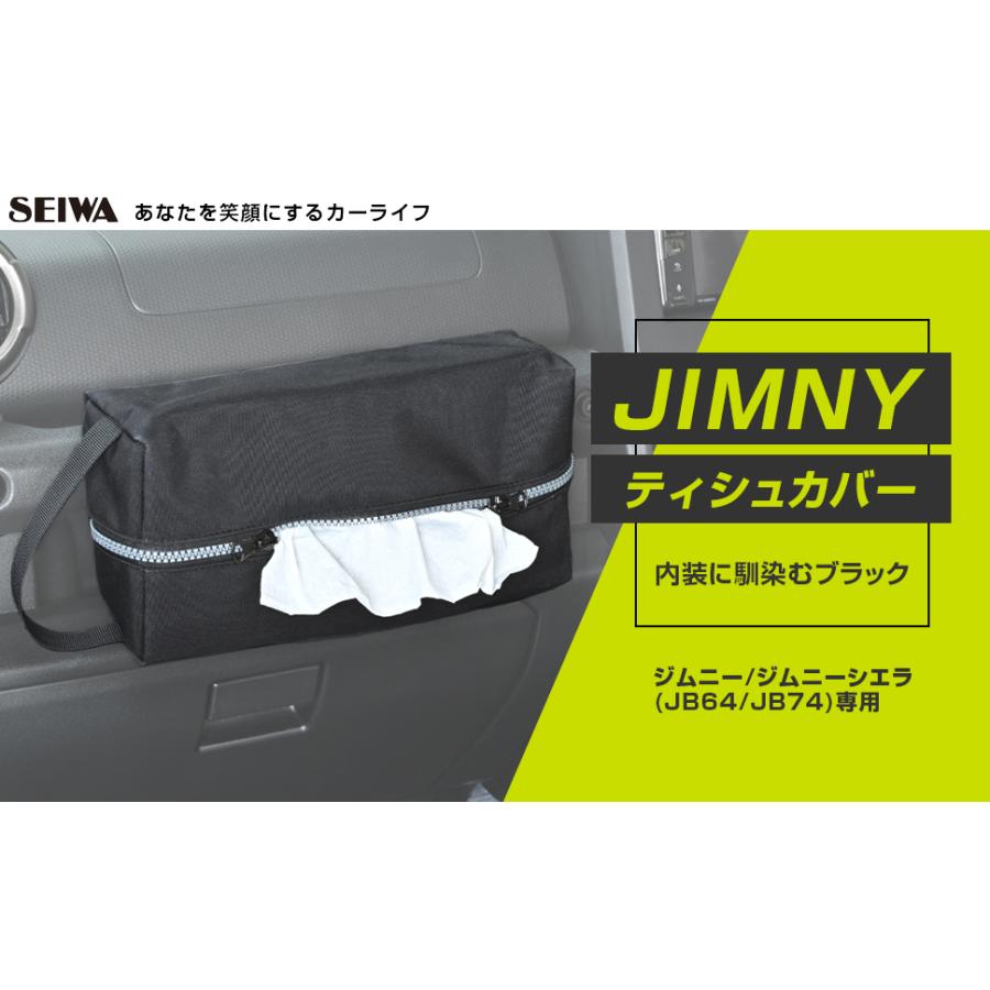 SEIWA（セイワ） スズキ ジムニー シエラ ノマド (JB64, JB74, JC74