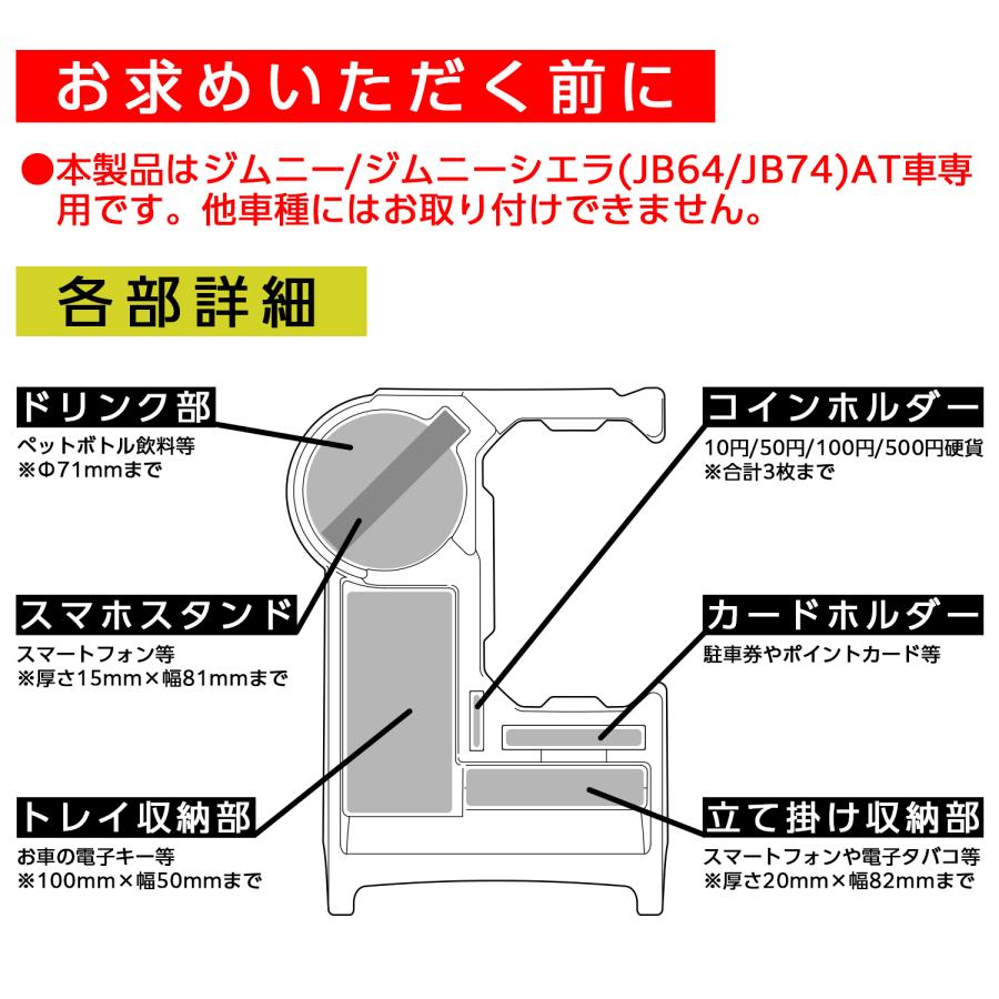 スズキ ジムニー JB64 シエラ JB74 専用 コンソールトレイ AT車用 ドリンク スマホ カード スマートキー 収納 小物 IMP185 セイワ(SEIWA) 父の日 便利グッズ 車｜carlife｜08