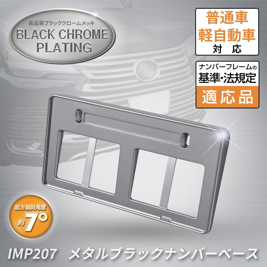 SEIWA ナンバープレート ベース メタルブラックナンバーベース SEIWA ナンバープレート ベース メタルブラックナンバーベース