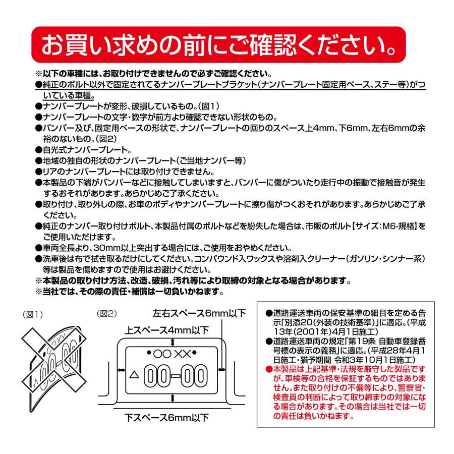 ナンバープレートベース メタルブラックナンバーベース 傾斜角度付き ブラックメッキ フロント専用 外装品 普通車 軽自動車 IMP207 セイワ SEIWA カー用品｜carlife｜10