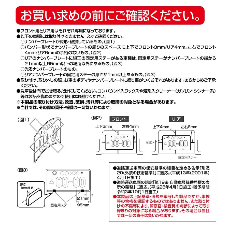 ナンバーフレーム メタルブラック ブラックメッキ フロント リア用2枚セット 外装品 車外用品 普通車 軽自動車 対応 IMP210 カー用品 セイワ(SEIWA) 父の日｜carlife｜09