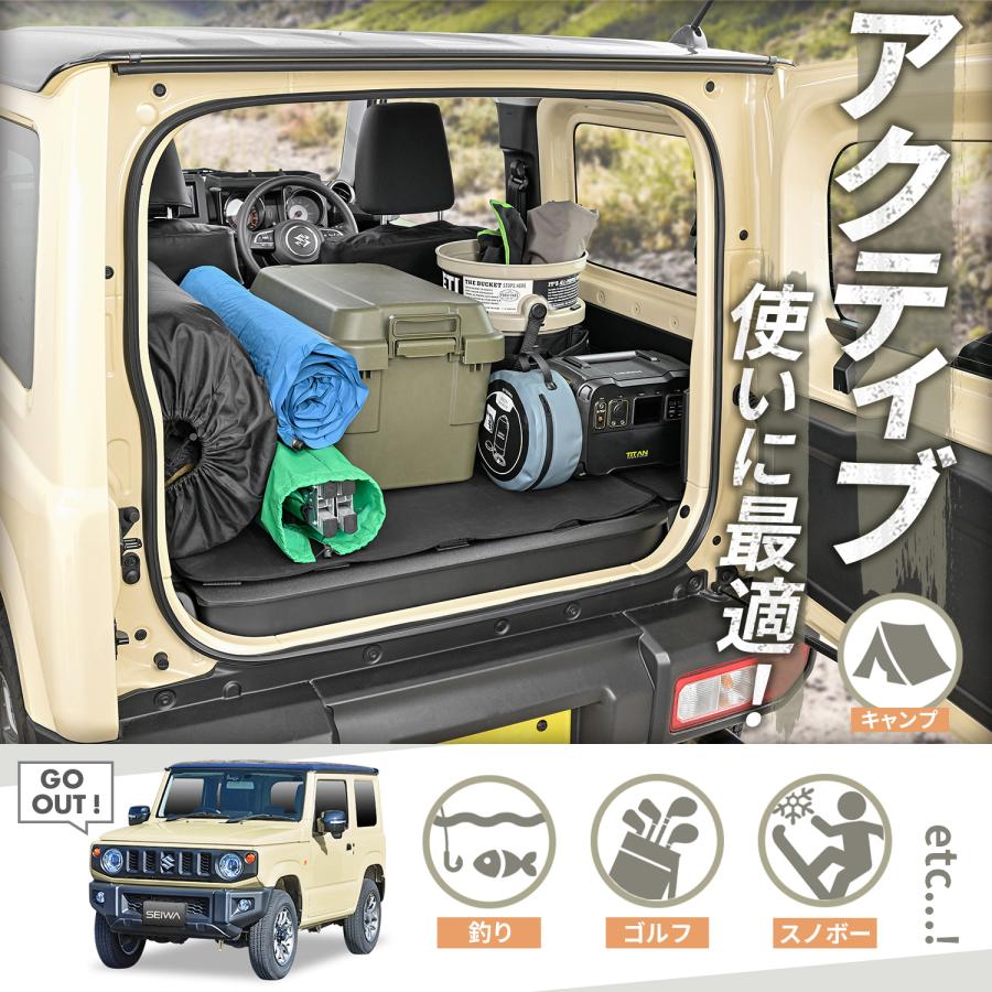 スズキ ジムニー JB64 シエラ JB74 専用 ラゲッジマット 荷台マット トランク 後部シート対応 発泡ラバー素材 キズ防止 IMP212 セイワ SEIWA カー用品｜carlife｜08