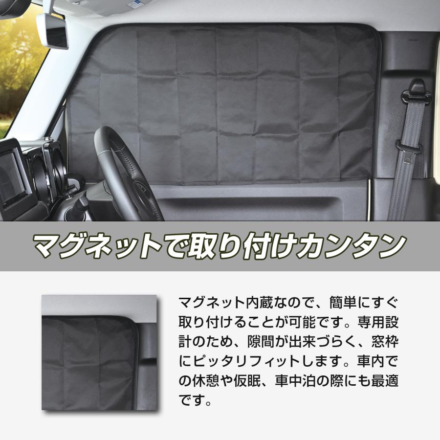 スズキ ジムニー JB64 シエラ JB74 専用 マグネット フロントサイド カーテン 2枚セット IMP216 セイワ SEIWA カー用品｜carlife｜06