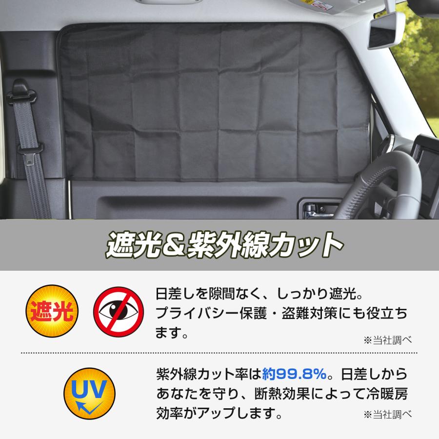 スズキ ジムニー JB64 シエラ JB74 専用 マグネット フロントサイド カーテン 2枚セット IMP216 カー用品 セイワ(SEIWA) 父の日｜carlife｜07