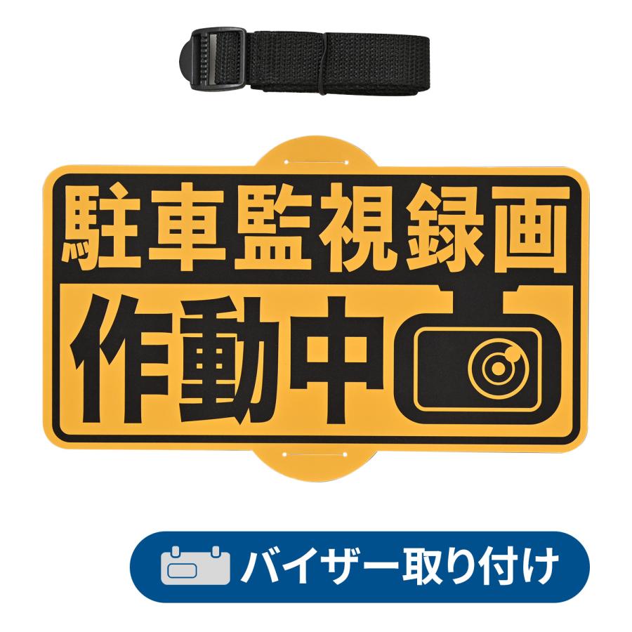 SEIWA 車 防犯グッズ ドライブレコーダー 駐車監視 録画作動中 SEIWA 車 防犯グッズ ドライブレコーダー 駐車監視 録画作動中