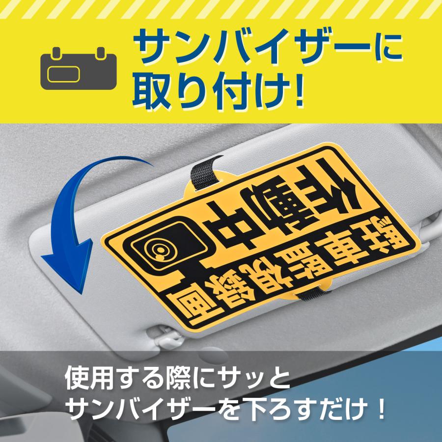 SEIWA 車 防犯グッズ ドライブレコーダー 駐車監視 録画作動中 SEIWA 車 防犯グッズ ドライブレコーダー 駐車監視 録画作動中