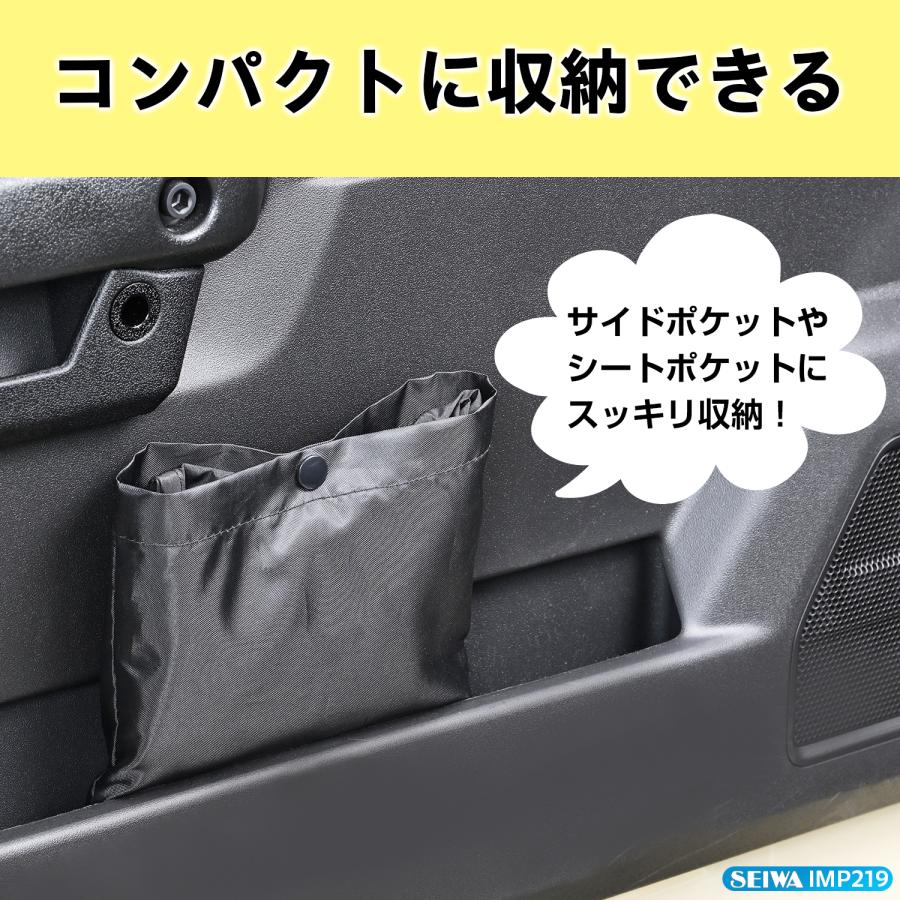 SEIWA 車 カーテン 楽らく マグネットハイブリッドカーテン 視認 SEIWA 車 カーテン 楽らく マグネットハイブリッドカーテン 視認