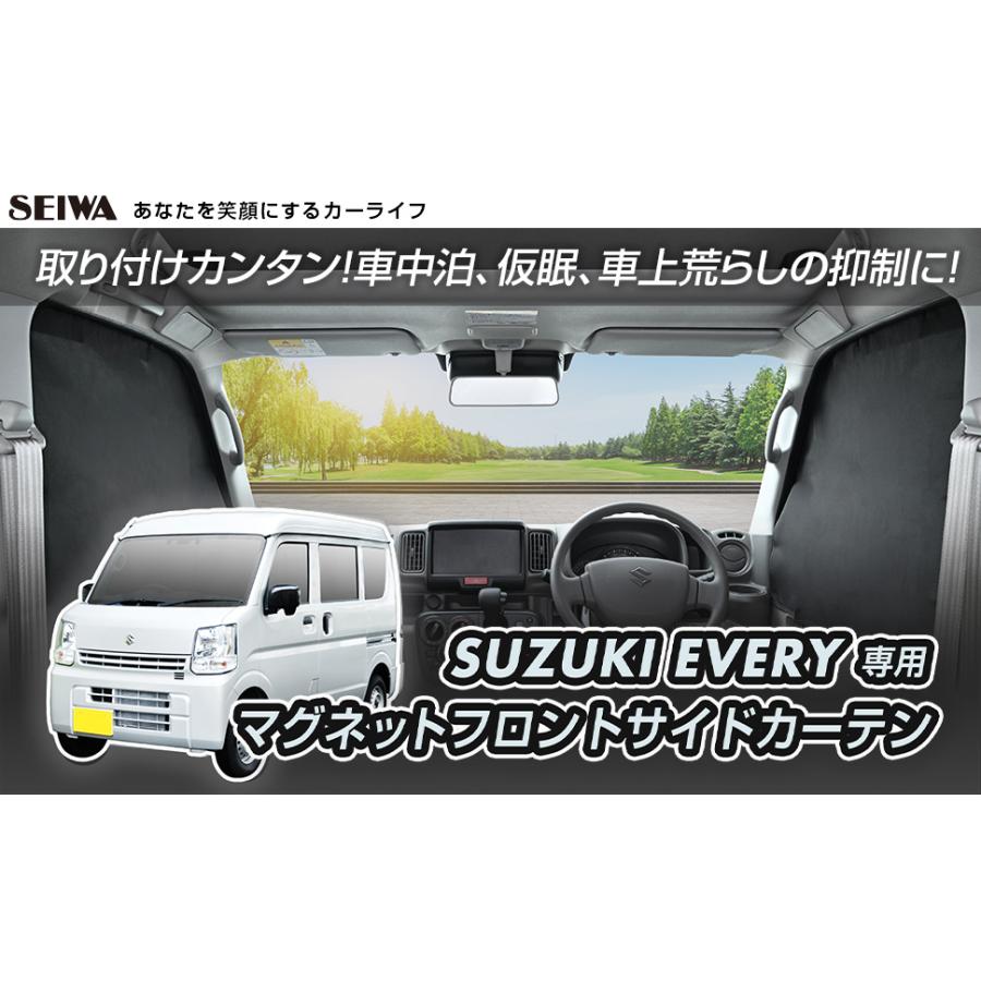 SEIWA スズキ エブリイ EVERY DA17V JOIN PC PA リミテッド 専用 SEIWA スズキ エブリイ EVERY DA17V JOIN PC PA リミテッド 専用