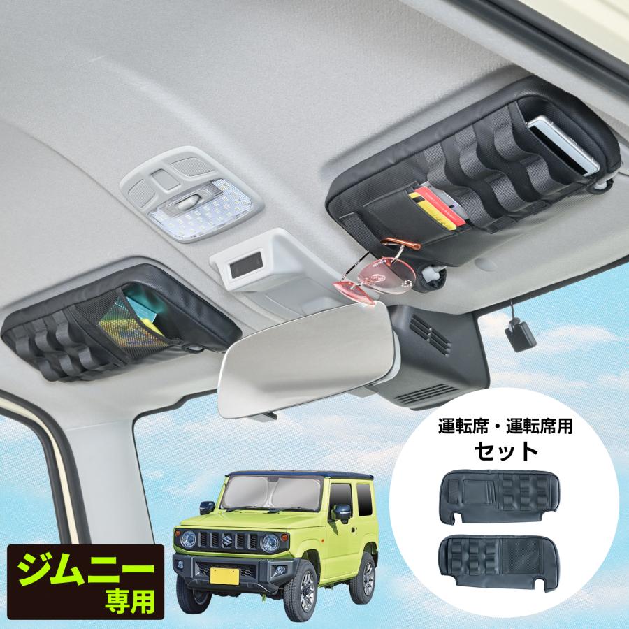 セイワ(SEIWA) カー用品   車種専用品 スズキ ジムニー&シエラ(JB64 JB74)専用 AT車用コンソールトレイ IMP185 ドリンク スマホ カード スマートキー 小物など収納可能 多機能 便利 軟質素材 ウレタンフォーム プレゼント