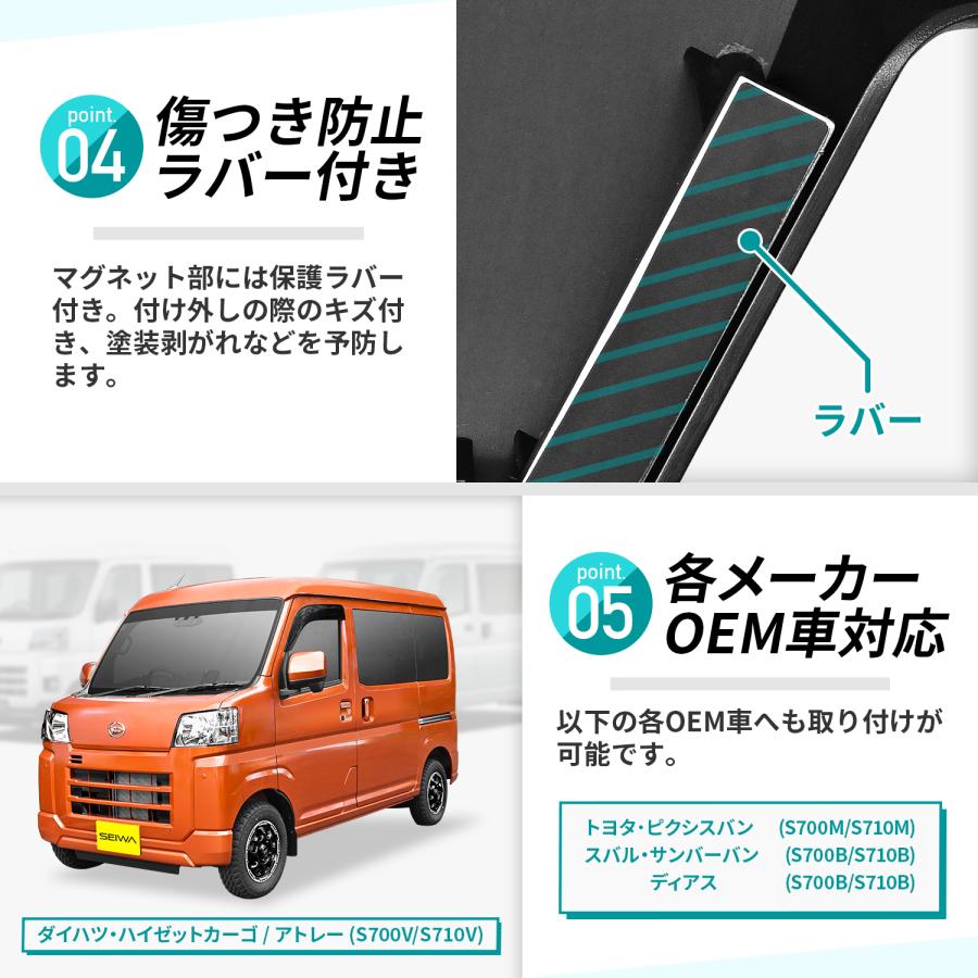 SEIWA ダイハツ ハイゼット カーゴ アトレー (S700V/S710V) 専用 SEIWA ダイハツ ハイゼット カーゴ アトレー (S700V/S710V) 専用