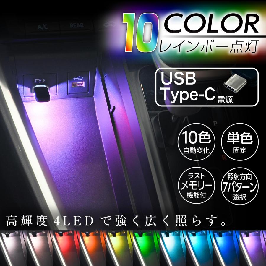 SEIWA（セイワ） LED イルミネーション ミニタッチライト USB Type-C
