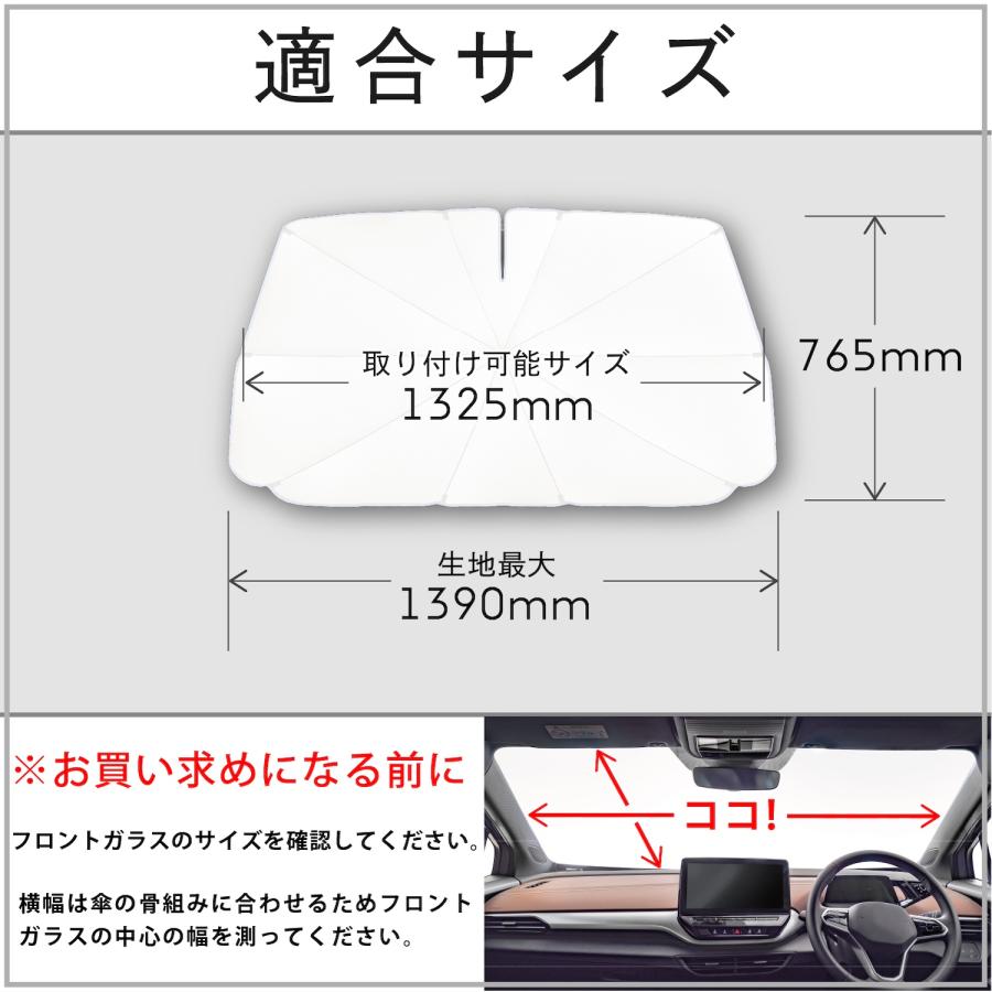 サンシェード 車 放射冷却生地 ラディクール ワンタッチサンシェード Mサイズ W1325mmxH765mm IMP235 傘型 折りたたみ 猛暑対策 車中泊 セイワ(SEIWA) 父の日｜carlife｜08