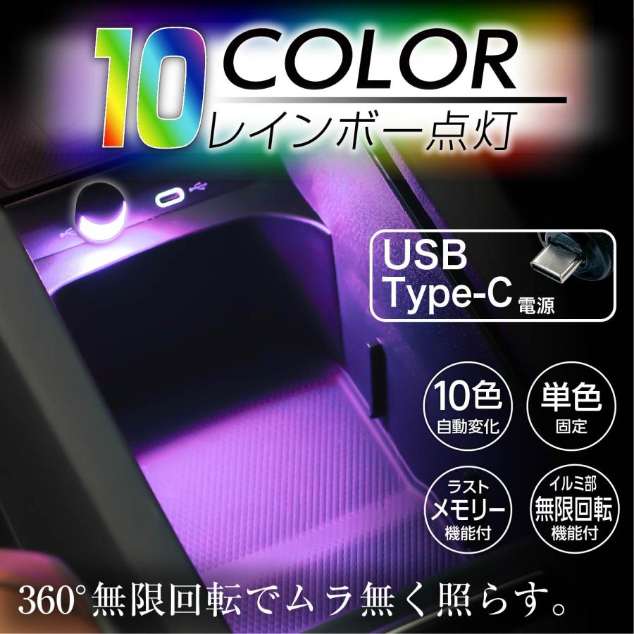 LED イルミネーション 回転タッチライト IMP239 Type-C 10色自動切替機能 調光機能付き 発光部回転 RGB高輝度LED採用 タッチセンサー セイワ(SEIWA) 父の日｜carlife｜03