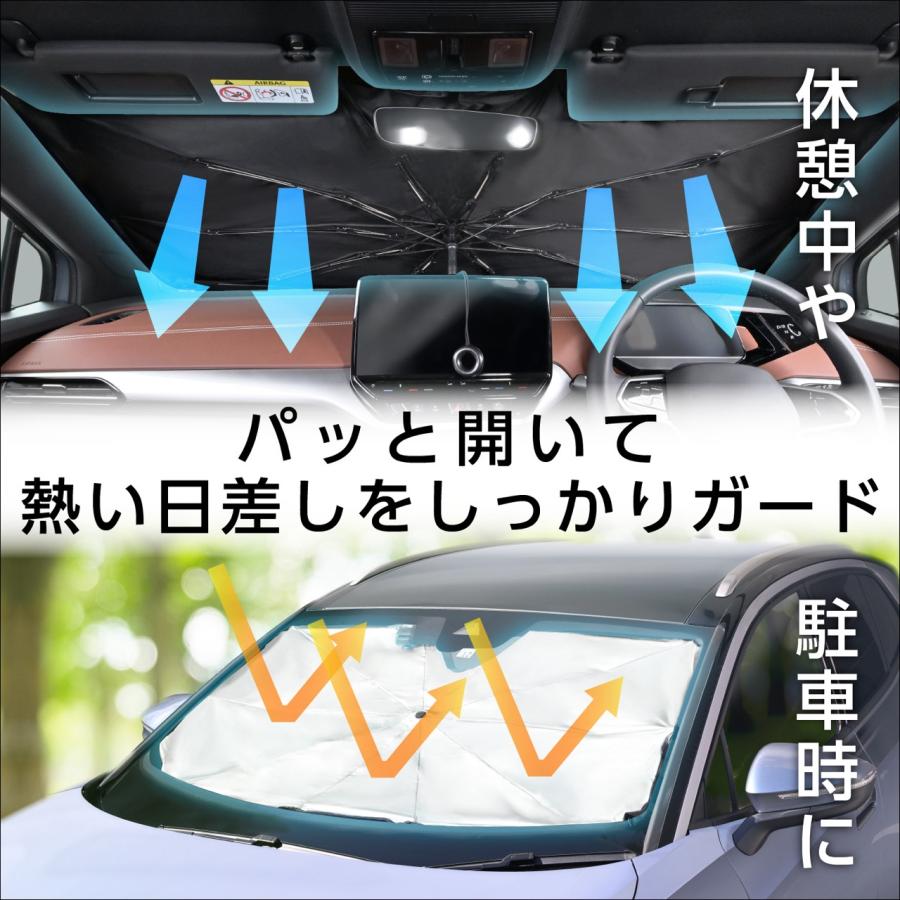 サンシェード 車 ワンタッチサンシェード Mサイズ W1325mmxH765mm IMP241 傘型 折りたたみ 紫外線カット率99.9% 遮光率99.9% セイワ(SEIWA) 父の日｜carlife｜04