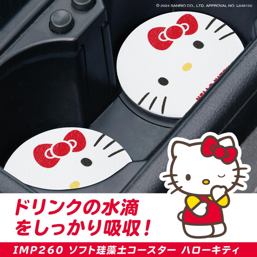 SEIWA サンリオ カー用品 ハローキティ ドリンクホルダー用 SEIWA サンリオ カー用品 ハローキティ ドリンクホルダー用