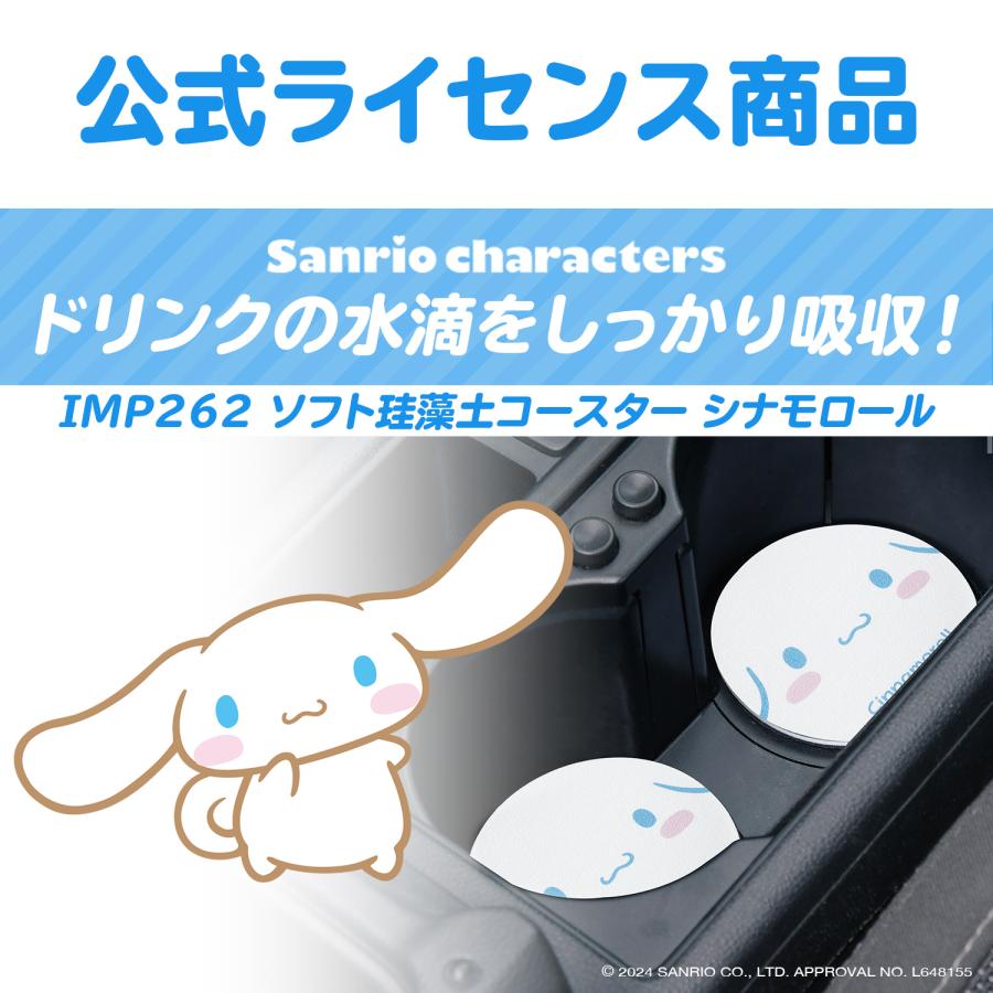 SEIWA（セイワ） サンリオ カー用品 シナモロール ドリンクホルダー用