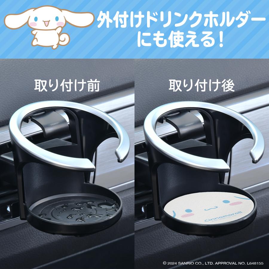 SEIWA（セイワ） サンリオ カー用品 シナモロール ドリンクホルダー用