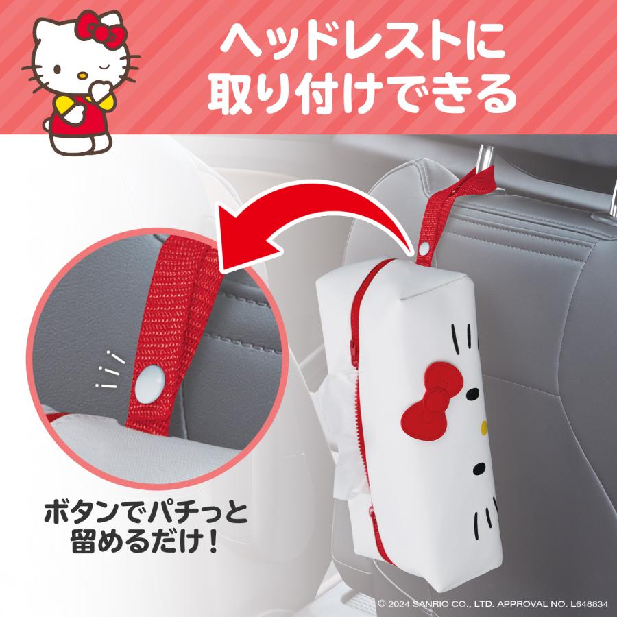 SEIWA カー用品 ハローキティ サンリオ ノンスリップティシュ SEIWA カー用品 ハローキティ サンリオ ノンスリップティシュ