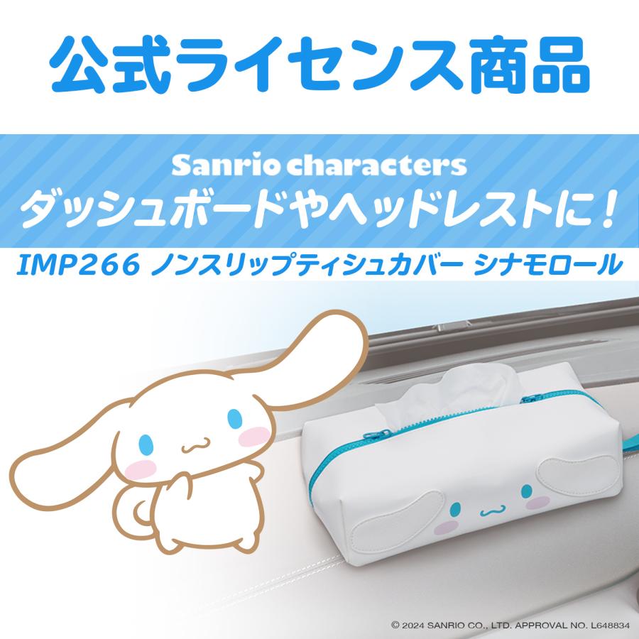 SEIWA（セイワ） カー用品 シナモロール サンリオ ノンスリップ