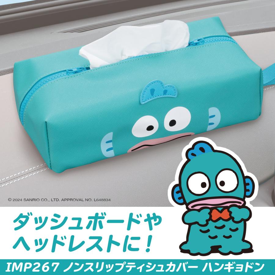 SEIWA カー用品 ハンギョドン サンリオ ノンスリップティシュ SEIWA カー用品 ハンギョドン サンリオ ノンスリップティシュ