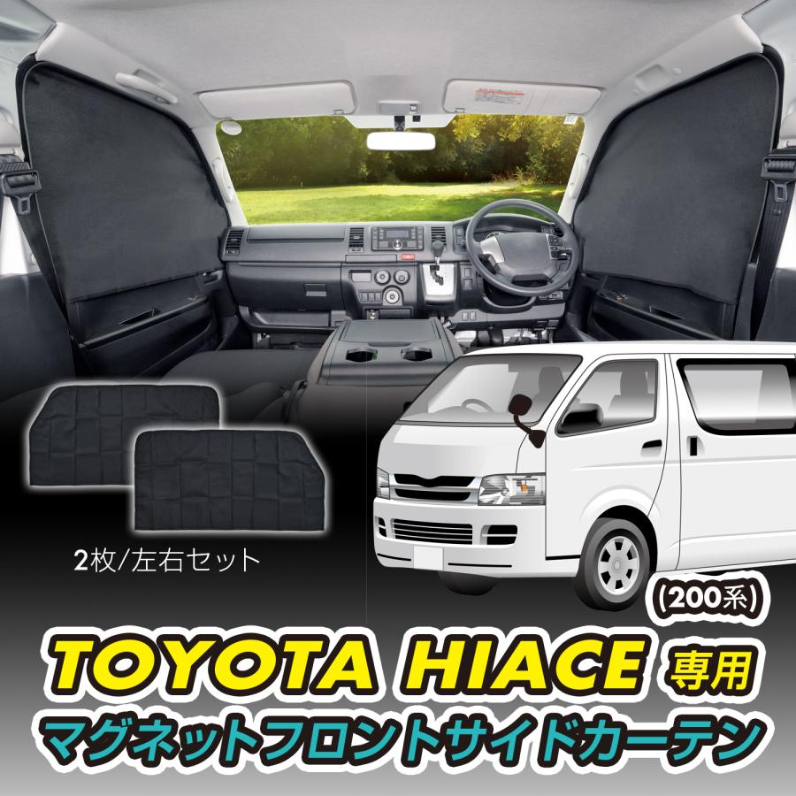SEIWA 車種専用用品 トヨタ ハイエース 200系 専用 マグネット SEIWA 車種専用用品 トヨタ ハイエース 200系 専用 マグネット