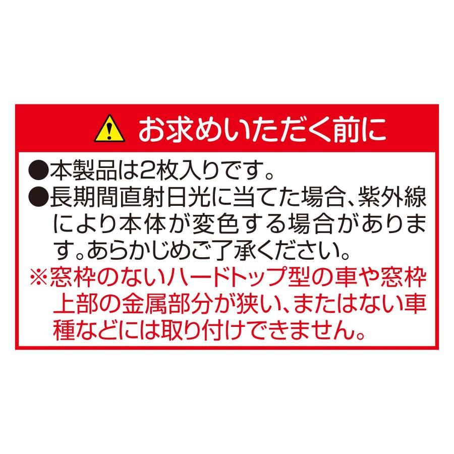 SEIWA（セイワ） 車 カーテン ラディクール 放射冷却素材 サイド 楽