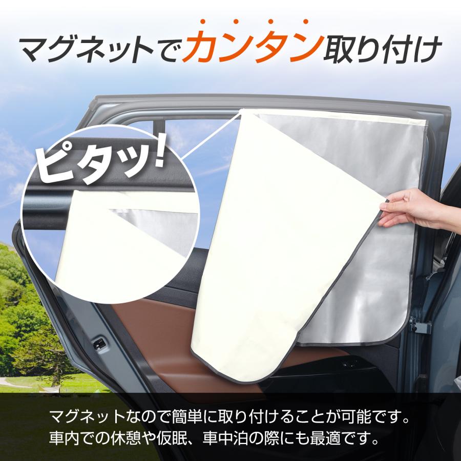 SEIWA（セイワ） 車 カーテン ラディクール 放射冷却素材 サイド 楽