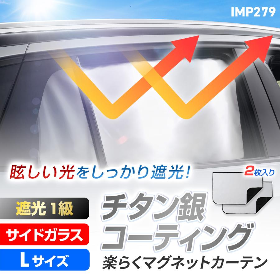 SEIWA チタン銀コーティング生地 車 カーテン サイド 2枚入り 楽 SEIWA チタン銀コーティング生地 車 カーテン サイド 2枚入り 楽