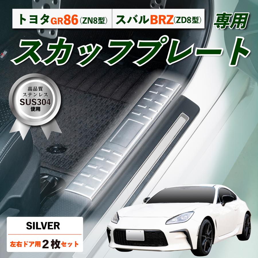 SEIWA トヨタ GR86 ZN8型 スバル BRZ ZD8型 専用 サイド SEIWA トヨタ GR86 ZN8型 スバル BRZ ZD8型 専用 サイド