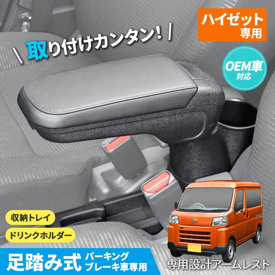 SEIWA ダイハツ ハイゼット カーゴ デッキバン 足踏式パーキング SEIWA ダイハツ ハイゼット カーゴ デッキバン 足踏式パーキング