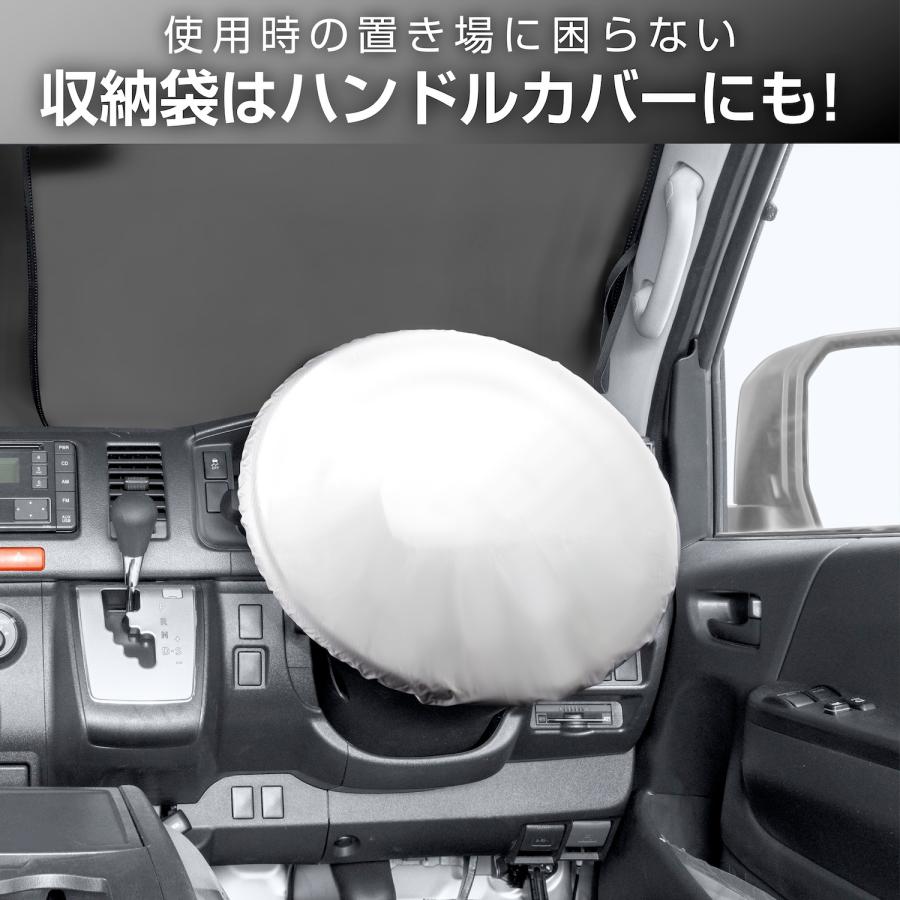 SEIWA（セイワ） サンシェード 車 トヨタ ハイエース 200系 専用