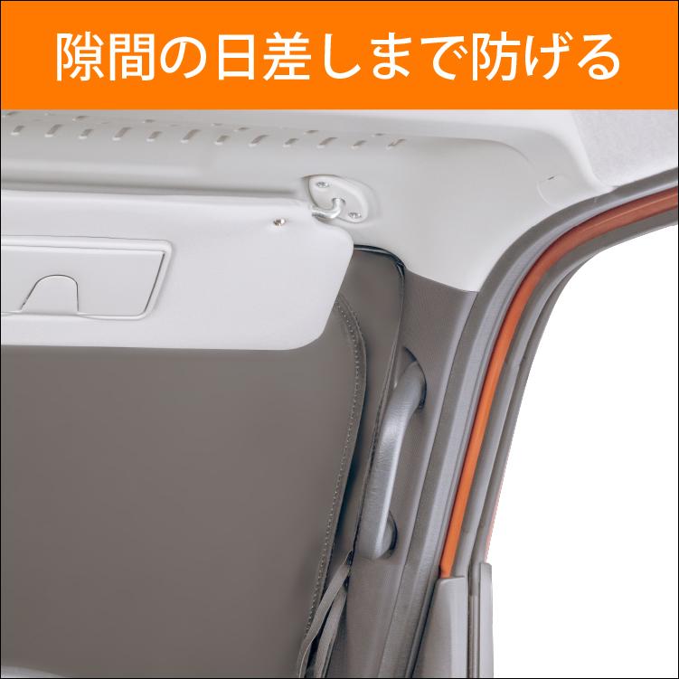 サンシェード 車 ダイハツ ハイゼットカーゴ アトレー S700V/S710V系 専用 ポップアップ サンシェード IMP290 フロント用 セイワ(SEIWA) 　 | SEIWA | 03