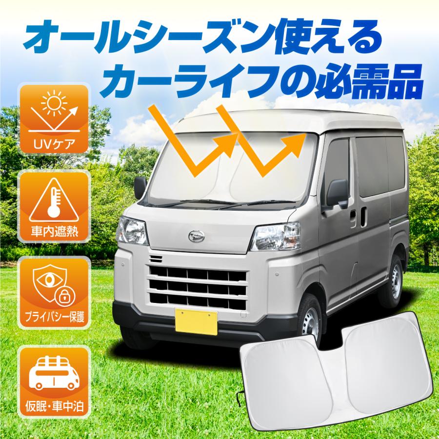 SEIWA（セイワ） サンシェード 車 ダイハツ ハイゼットカーゴ アトレー